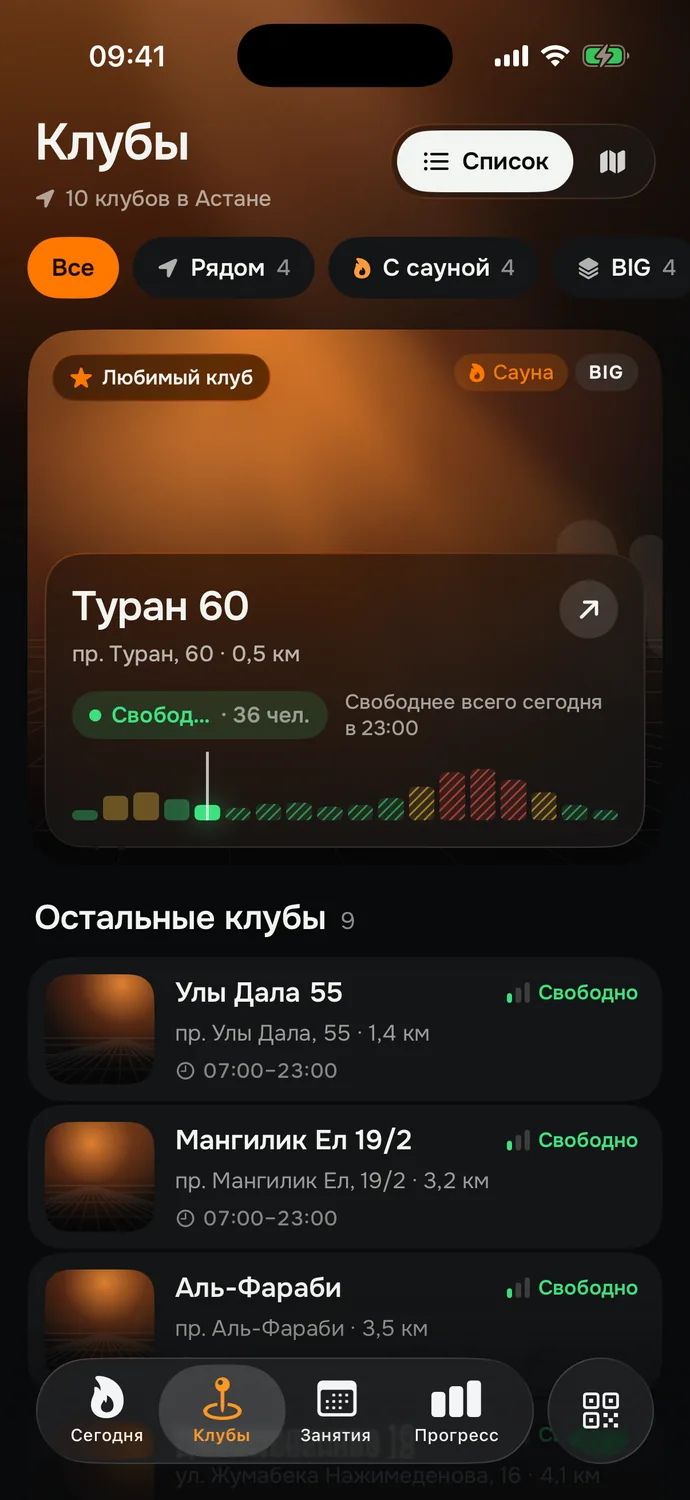 Вкладка «Клубы»