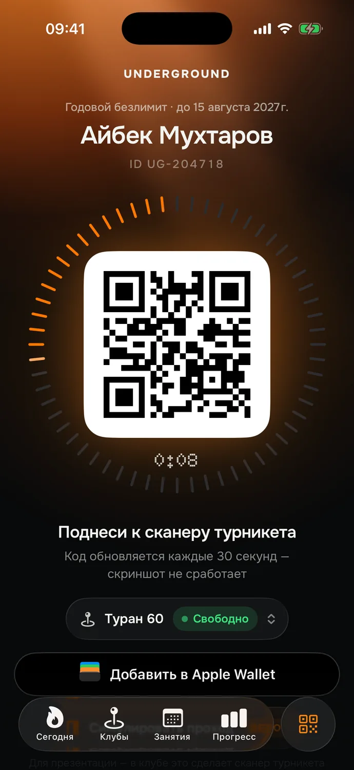 Вкладка «Пропуск»